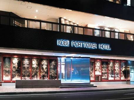 神戸ポートタワーホテル なごみの湯宿 / 1