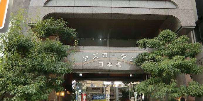 アズガーデン日本橋(大阪府 ビジネスホテル) / 1