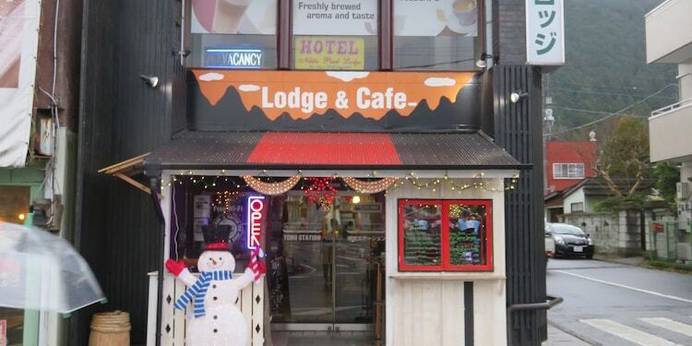 日光パークロッジ 東武駅前（栃木県 リゾートホテル） / 1