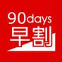 【早割】90日前までのご予約がお得なさき楽プラン＜2食付＞ | 竹田城 城下町 ホテル EN（えん）
