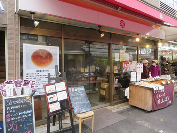 「喜福堂」外観 847265 どこの街にもありそうな小さくてレトロなパン屋さん1