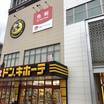 ホテルの広告は金色ですが、、右側