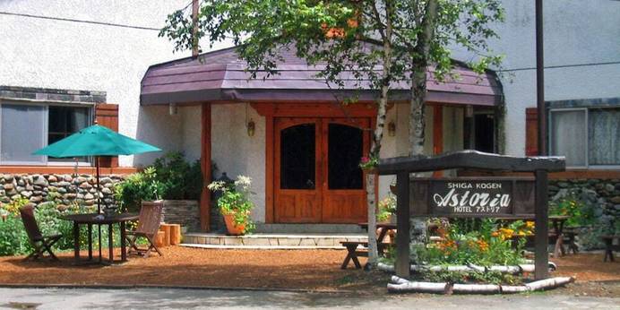 ホテル アストリア（長野県）（長野県 リゾートホテル） / 1