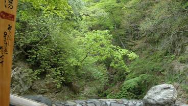 広瀬川源流露天風呂 立ち湯 / 6