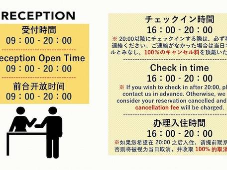 なごみ旅館 悠 / 2