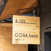 強羅base A棟（神奈川県 コテージ・ロッジ・一棟貸） / 3