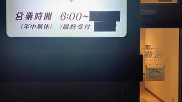 施設内の設備 / 7