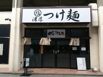 「めいげんそ」外観 987566 
