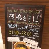 天然温泉 樽前の湯 ドーミーイン苫小牧（北海道 ビジネスホテル） / 3