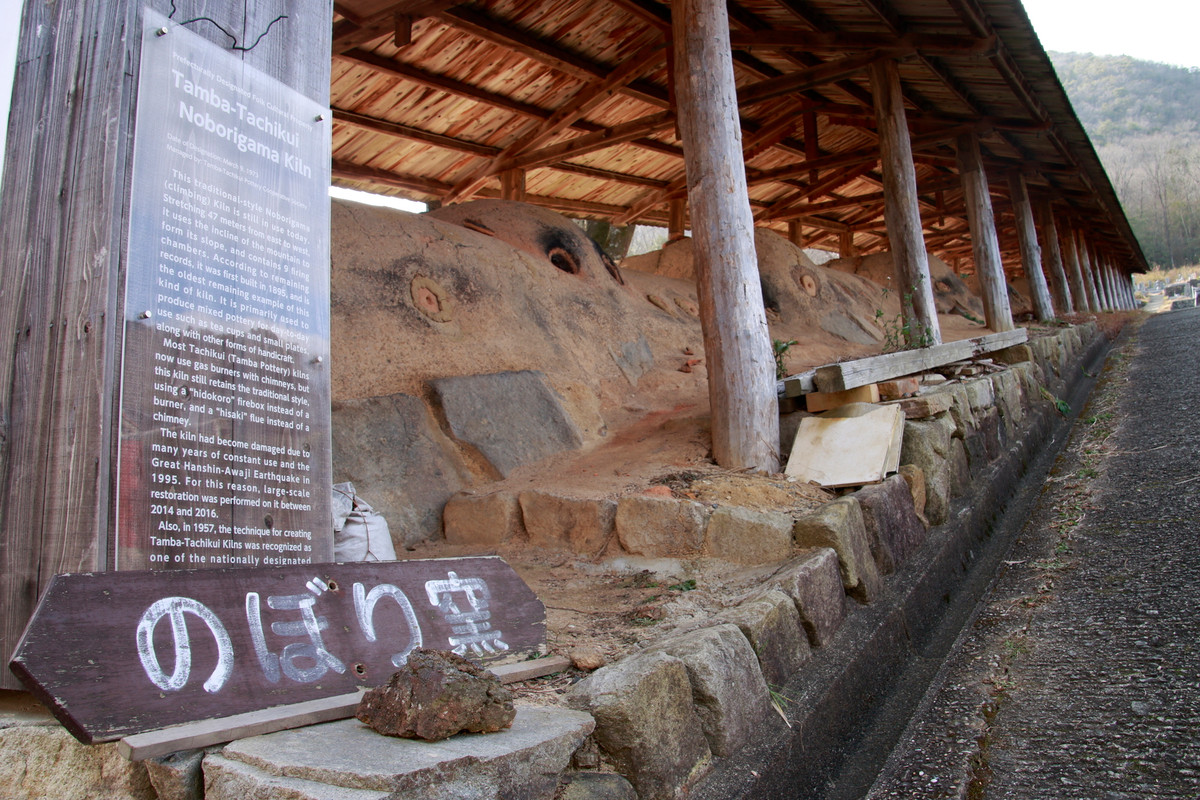 丹波焼登り窯のイメージ(2)