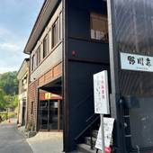 本館古勢起屋（山形県 旅館） / 4