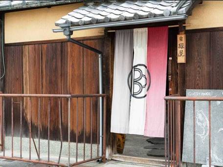 ゲストハウス 鯉屋 / 2