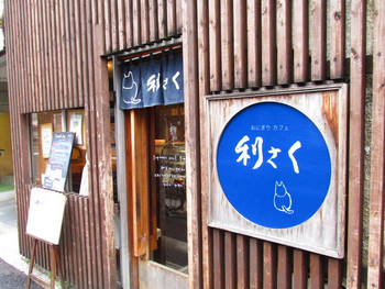 「利さく」外観 984248 外観