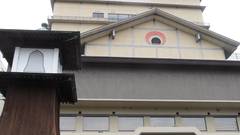 ことひら温泉 琴参閣