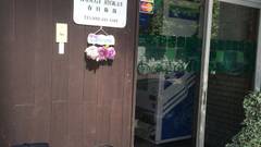 春日旅館（広島県）