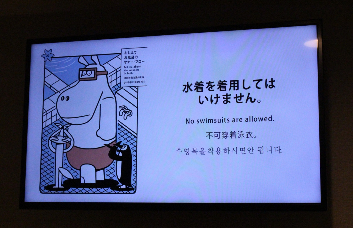 お風呂のマナー