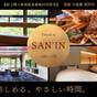 【隠岐松葉カニ☆2杯】山陰の冬☆隠岐松葉蟹を堪能する特別なプレミアム蟹会席【最上階半露天風呂付客室】 | 出雲・玉造温泉 白石家