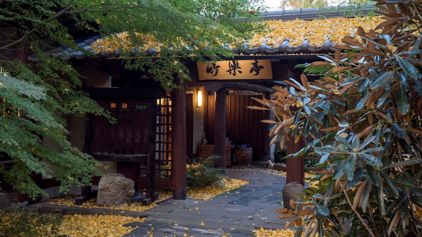 旅館 竹楽亭3409775