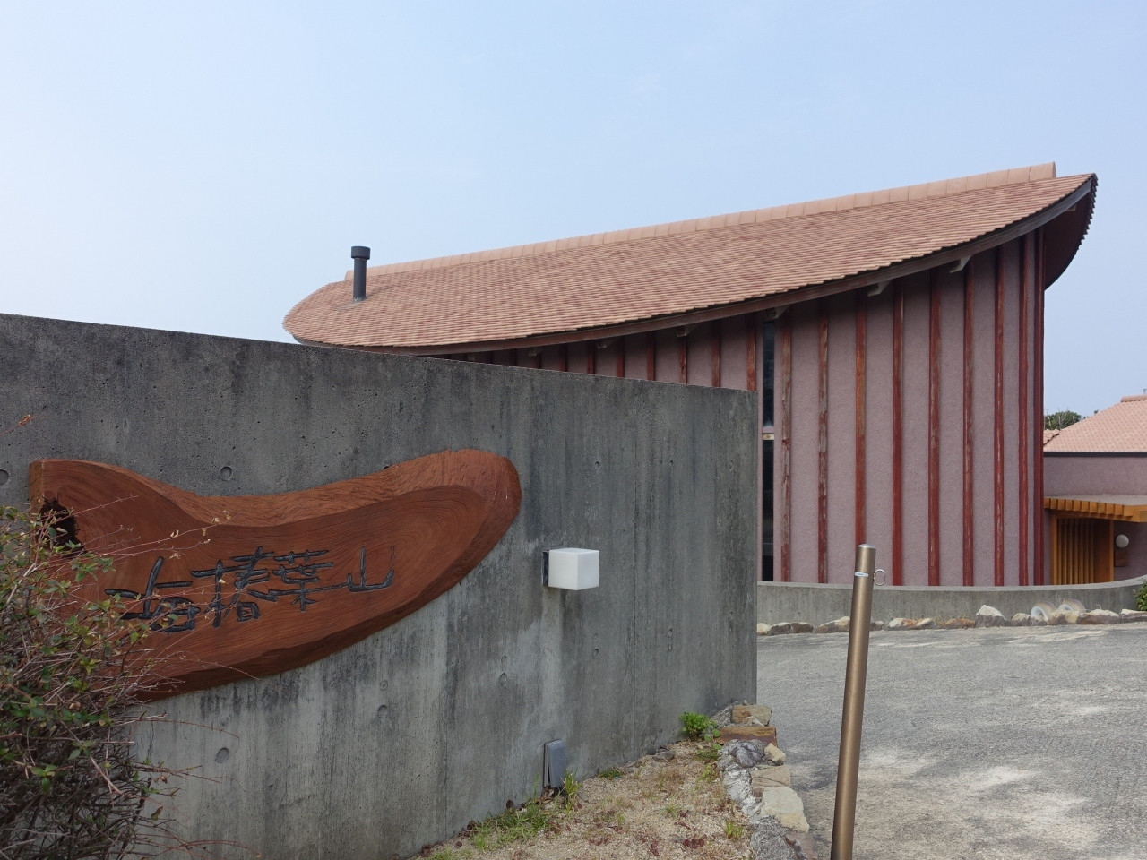南紀州の海と空が見える宿3508047
