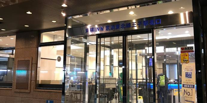 東横イン京浜東北線王子駅北口（東京都 ビジネスホテル） / 1