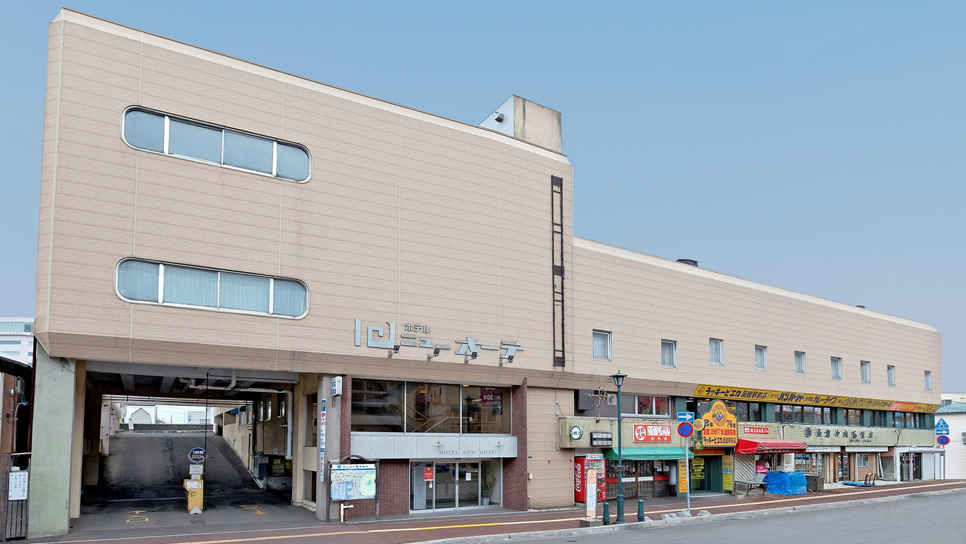 ホテルニューオーテ／函館駅より徒歩約2分3906561