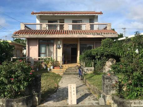 民家宿 いんとぅぱりとぅ～すら（宮古島） / 4