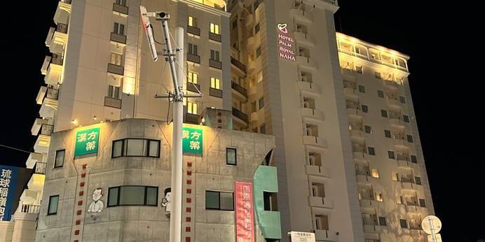 ホテルパームロイヤル NAHA 国際通り(沖縄県 シティホテル) / 1