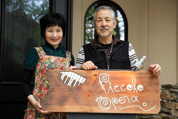 オーナーご夫妻の温かさに触れる3499592