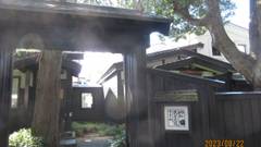 田町武家屋敷ホテル