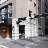 グームホテル福岡天神（福岡県 ビジネスホテル） / 3