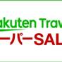 【20%OFF】【楽天スーパーSALE】半個室で夕朝お食事 ピーチポークレモンしゃぶしゃぶ会席プラン | 湯原温泉 ゆばらの宿 米屋