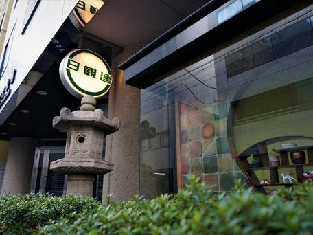 京都駅前 さと茂旅館 / 5