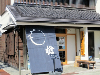 注目の和菓子店！槍かけだんごの「かどや」って？1297736