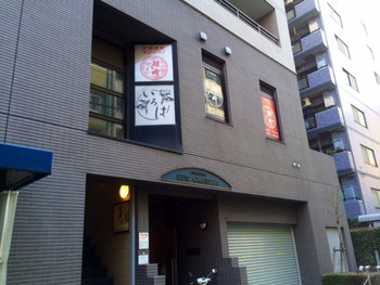 「いろは 本店」外観 766189 もんじゃストリート参です！