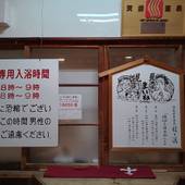 酸ヶ湯温泉旅館（青森県 旅館） / 4