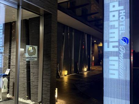 天然温泉 花蛍の湯 ドーミーインPREMIUM京都駅前 / 1