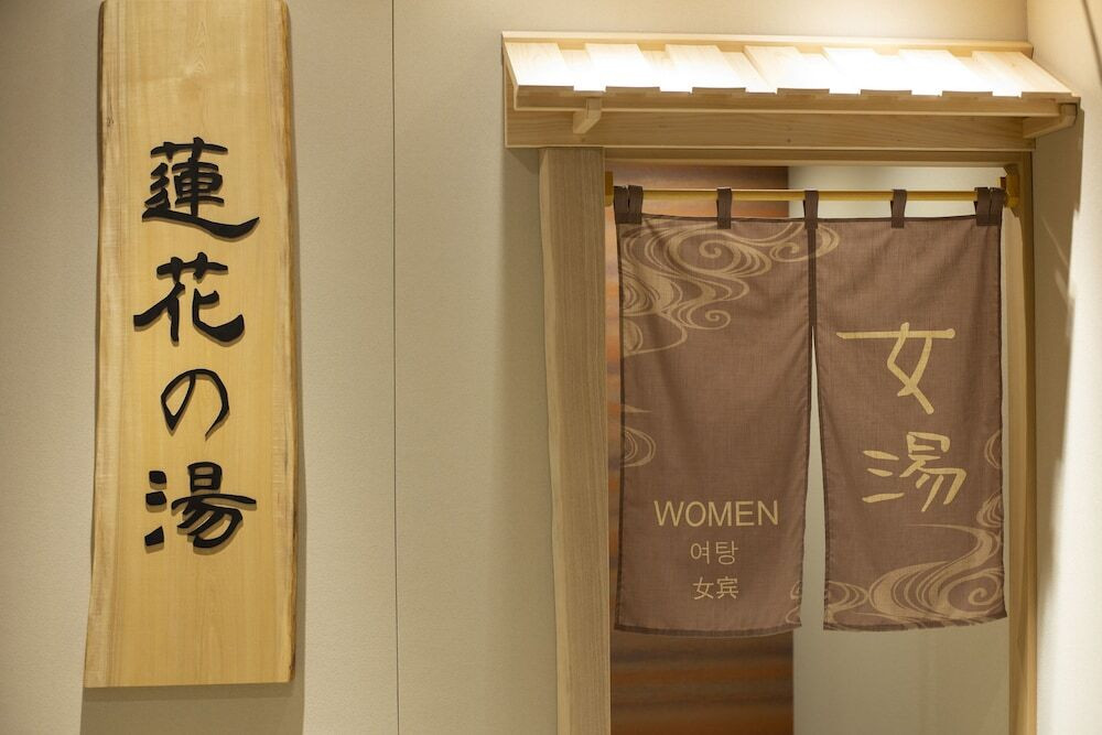 温泉