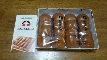「山本おたふく堂 本店」料理 647571  16個入り