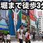 【お日にち限定】お部屋おまかせでお得にステイ！＜食事なし＞ | なんば道頓堀ホテル