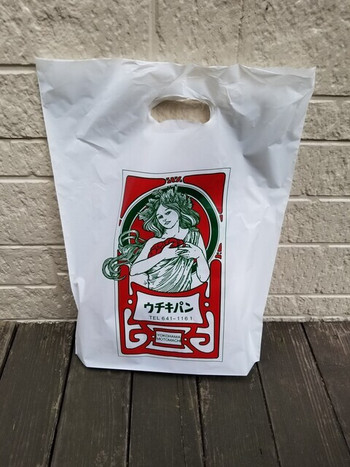 「ウチキパン」 その他 151756099 袋。