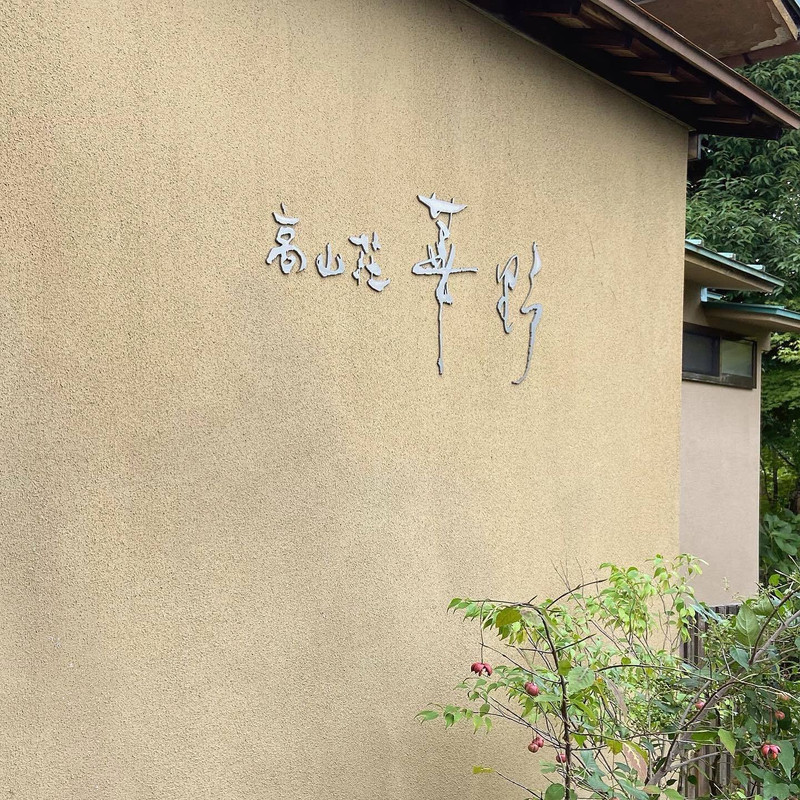 1429harさんの写真 / 1