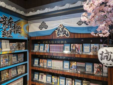 ザ エディスターホテル京都二条 Comic＆Books / 3