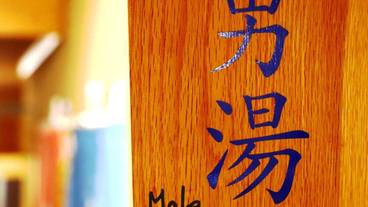 共用バスルーム / 18