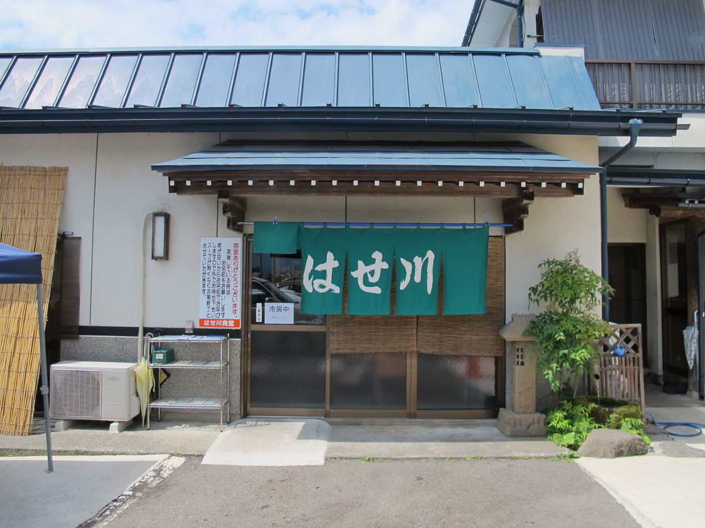 「食堂 はせ川」外観 33792 