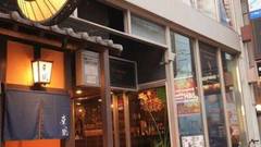 古民家風ホステル 来風