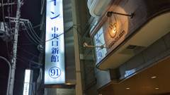 東横イン新大阪中央口新館