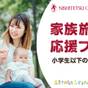 【小学生以下の添い寝が無料♪】帰省や福岡旅におすすめ！家族旅応援プラン＜素泊り＞ | 西鉄グランドホテル