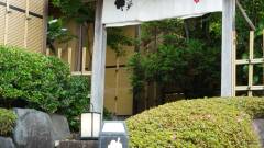 西伊豆土肥温泉 和の匠 花暖簾（はなのれん）