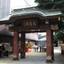 魅力いっぱい！巣鴨のとげぬき地蔵こと「高岩寺」を参拝！