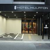 ホテル フラトン 福岡博多（福岡県 ビジネスホテル） / 5